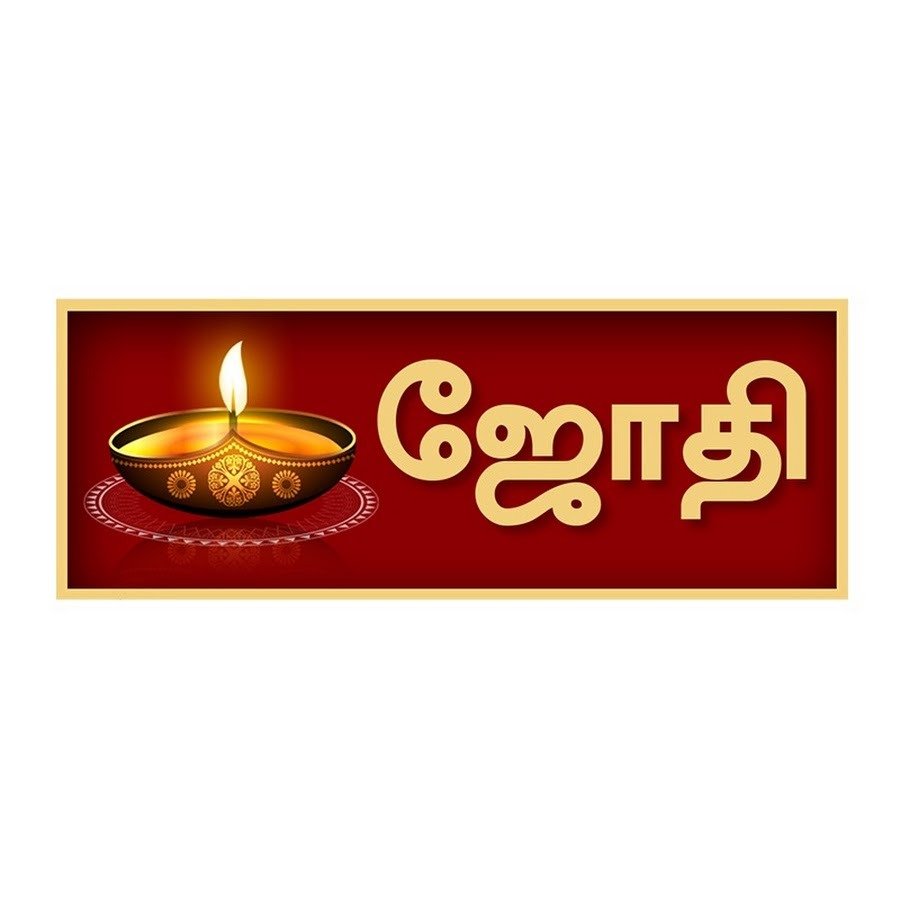 Jothi Tv logo