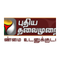 Puthiya Thalaimurai logo